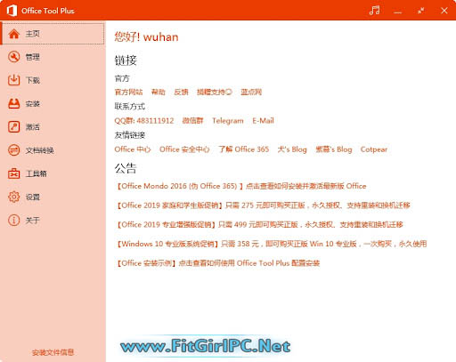 Office Tool with Runtim v10.23.6.0_x64 Software for PC Office Tool with Runtim v10.23.6.0_x64 Software for PC
